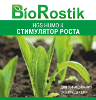 BioRostik-hgs-humo-k